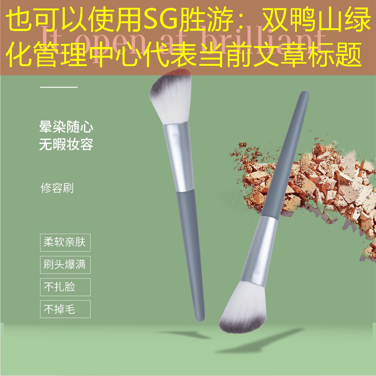 双鸭山绿化管理中心